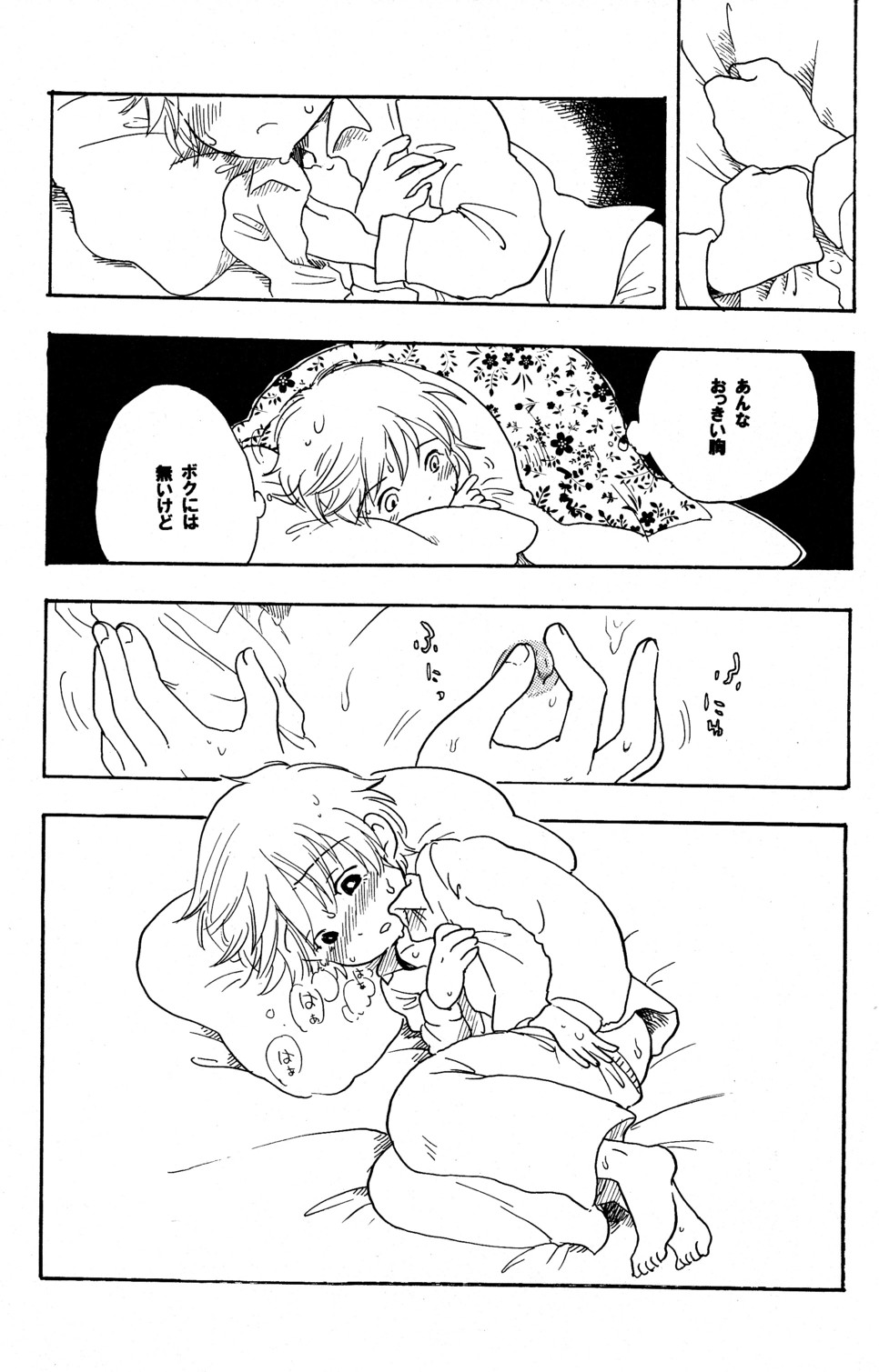 (Shotaket 10) [Nyan Nyan Nyan! (Ogawa Hidari)] Boku wa Hitori Bocchi page 7 full