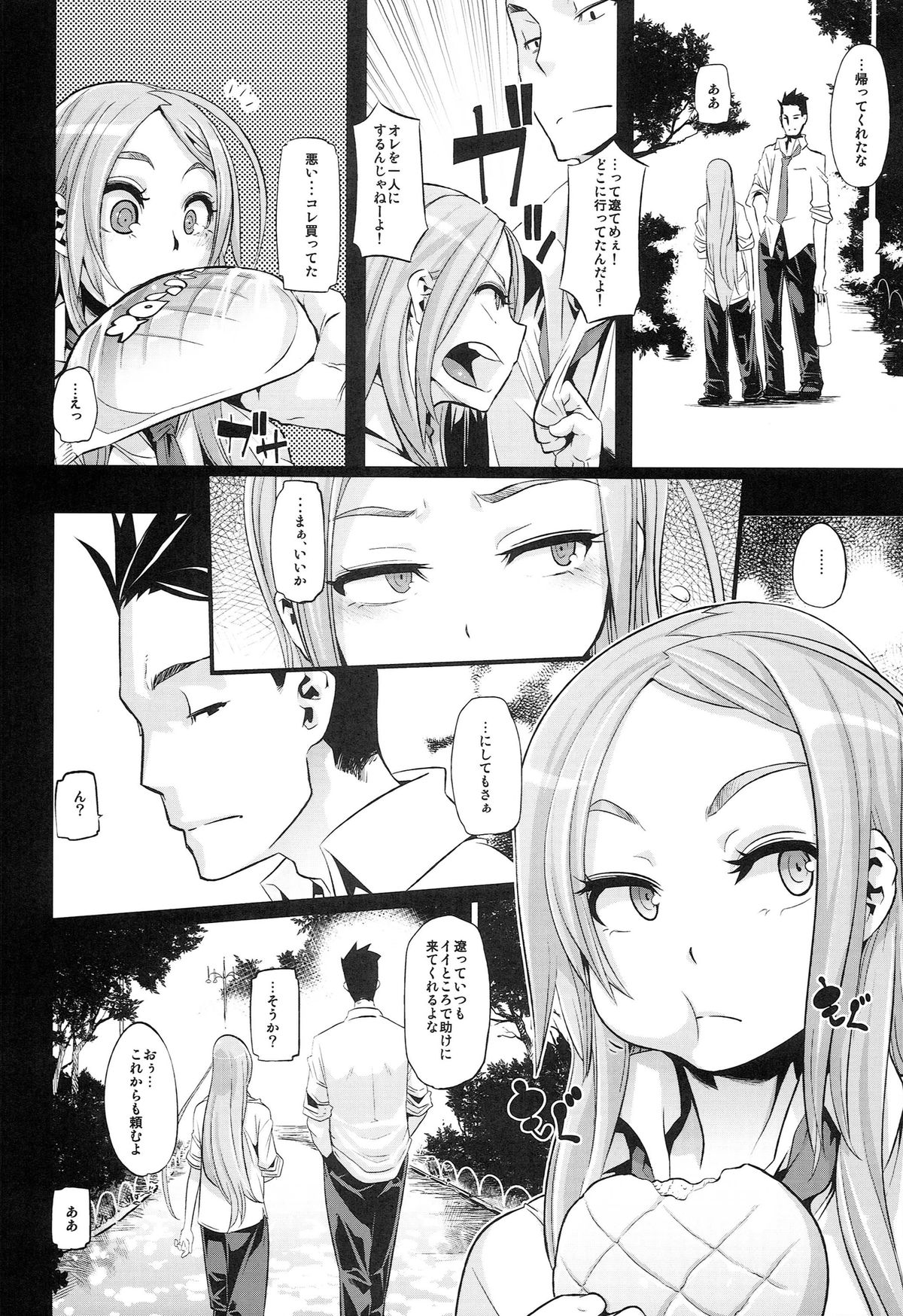 (C86) [Da Hootch (ShindoL)] TSF Monogatari Append 2.0 page 14 full