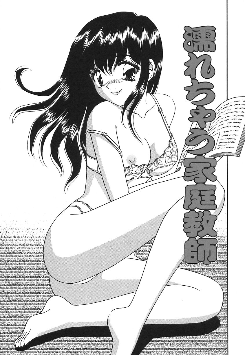 [Asuka Yumiki] Ogibo-san no Yuuwaku - The Seductress Stepmother page 146 full