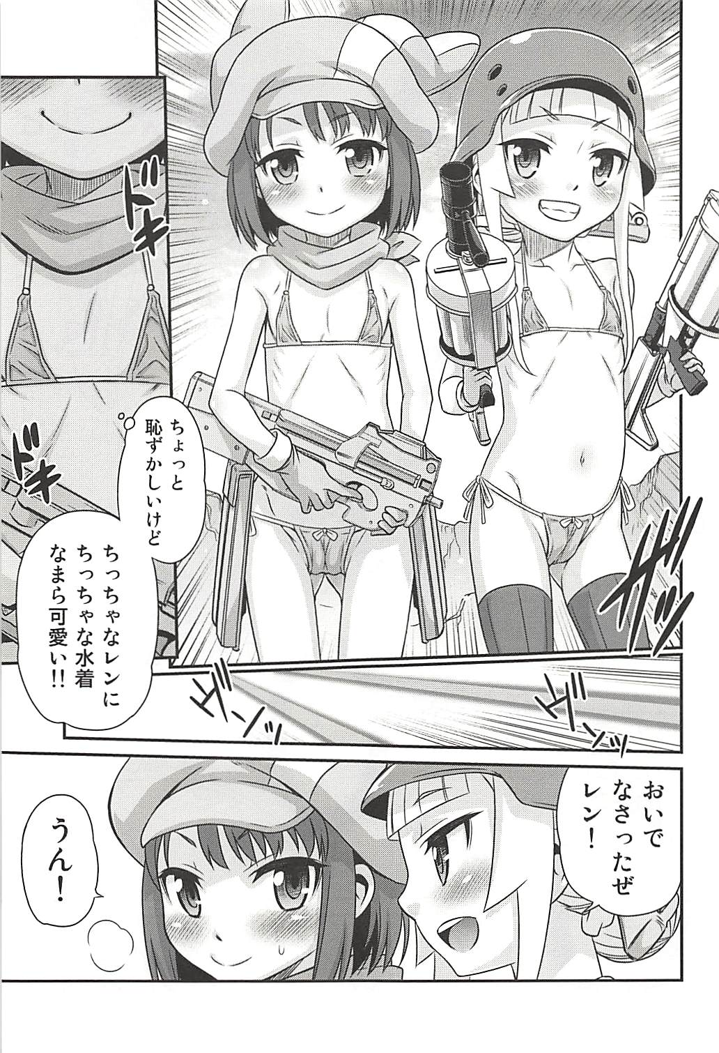 (C94) [Studio Tar (Kyouichirou)] Llenn Fukaziroh no Seikatsu!! (Sword Art Online Alternative Gun Gale Online) page 8 full