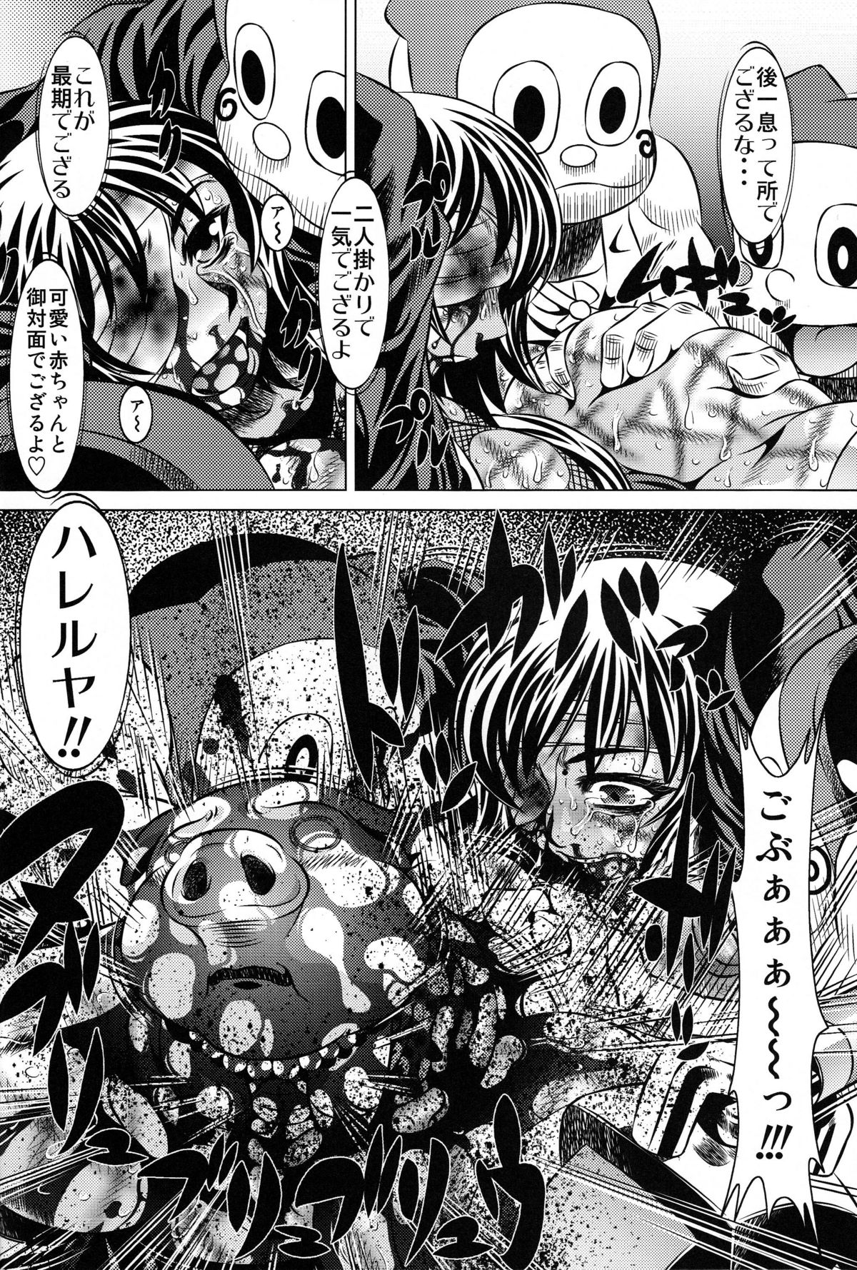 [Yuugai Tosho Kikaku (Tanaka Naburu)] Goumonkan Naruto Hen (Naruto) page 11 full