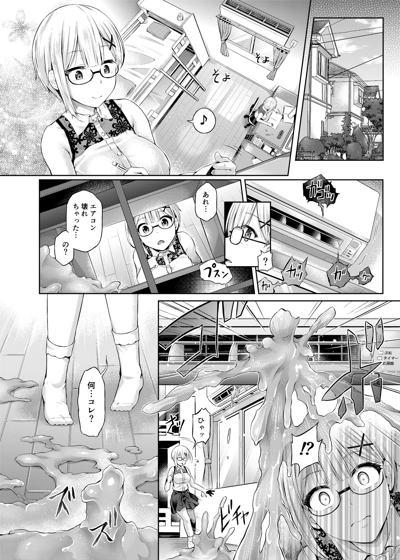 [Hairu Nukemichi (Taniguchi-san, Tsuchinoshita Kaeru, QZO.)] Nottori! ~Onnanoko no Karada o Nottoru Comic Anthology~ Ni [Digital] page 3 full