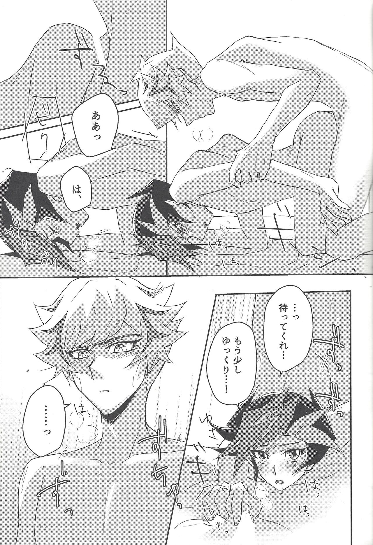 (Sennen Battle Phase 24) [Cotton Candy (Riku)] Konya wa Futari de. (Yu-Gi-Oh! VRAINS) page 18 full