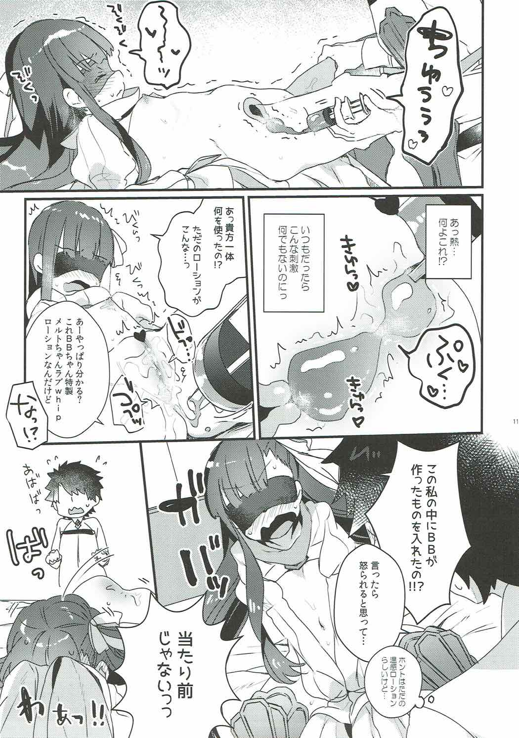 (C92) [Tenkirin (Kanroame)] Derenai Melt to Dorodorox (Fate/Grand Order) page 10 full