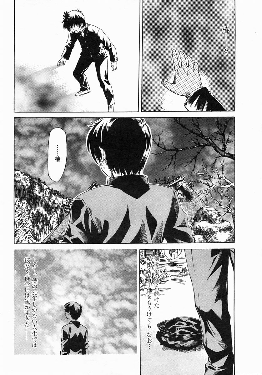 COMIC Himezakura 2005-03 Vol. 3 page 48 full