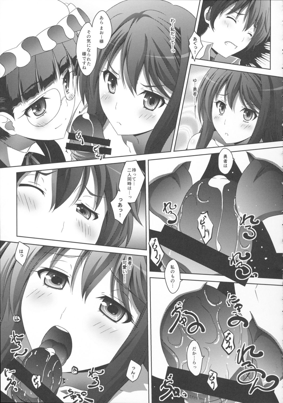 (C84) [Mahirutei (Izumi Mahiru)] Maou Wonderful + Toranoana Novelty Postcard (Maoyuu Maou Yuusha) page 19 full