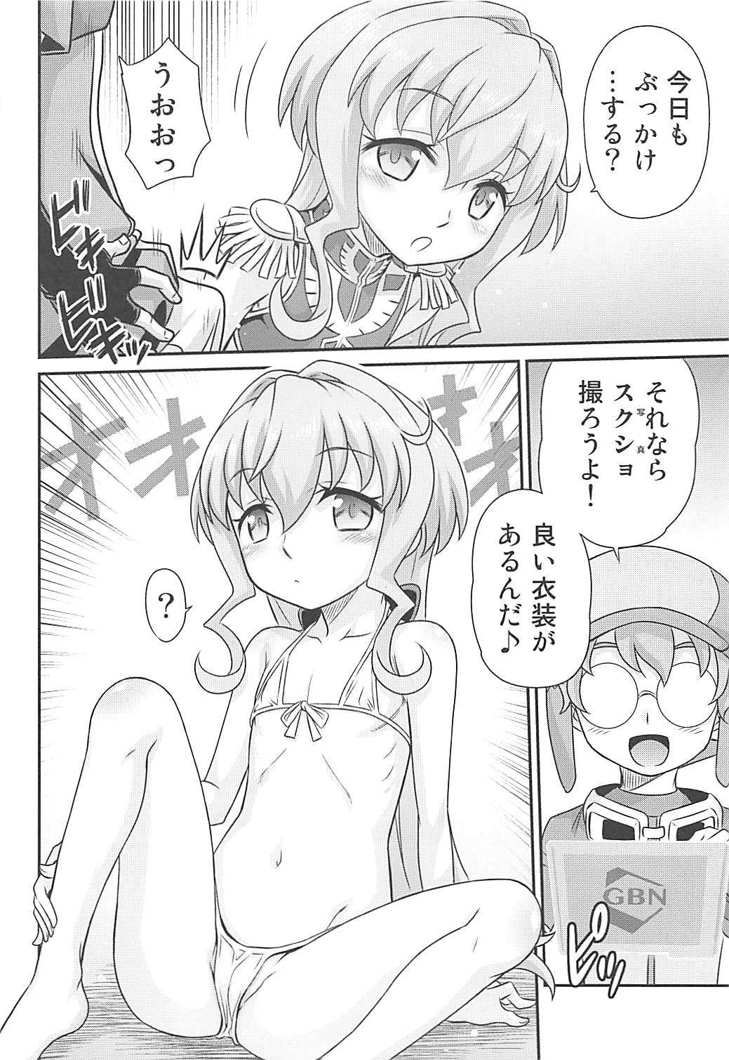 [Studio Tar (Kyouichirou)] Sara-chan de Mass-Diver!! (Gundam Build Divers) page 13 full