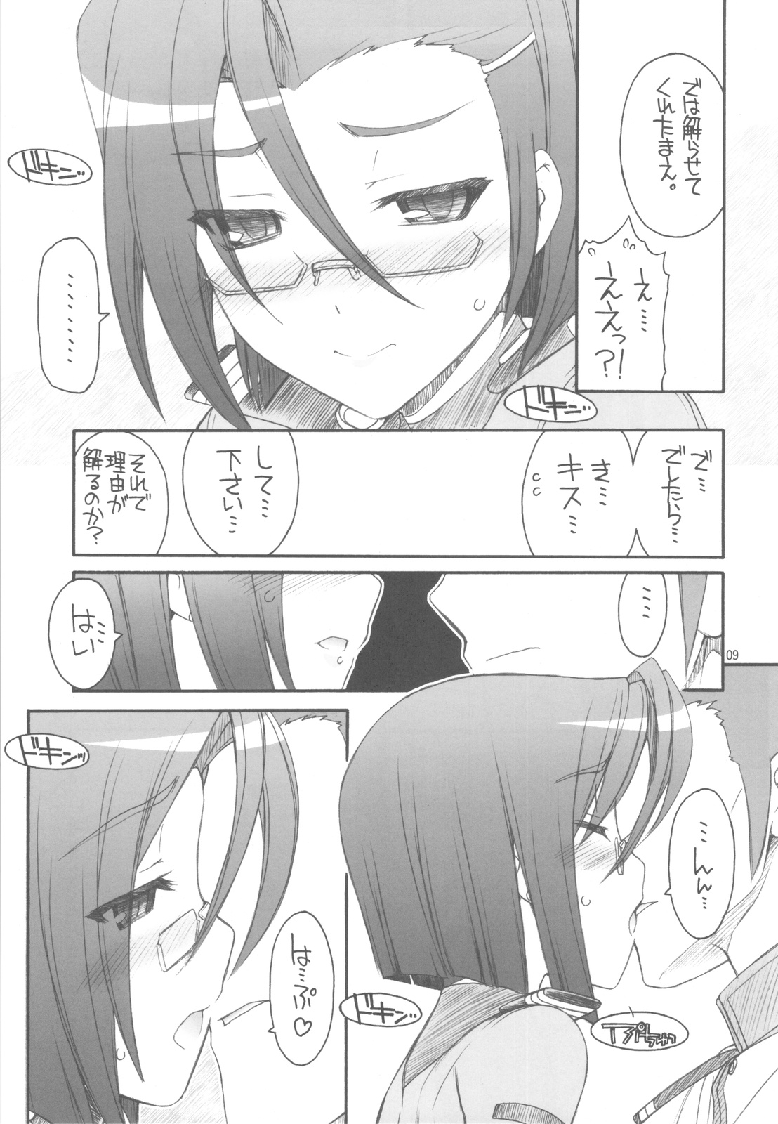 (C82) [MANITOU (Nakajima Rei)] Cabaret Yamato (Uchuu Senkan Yamato 2199) page 10 full