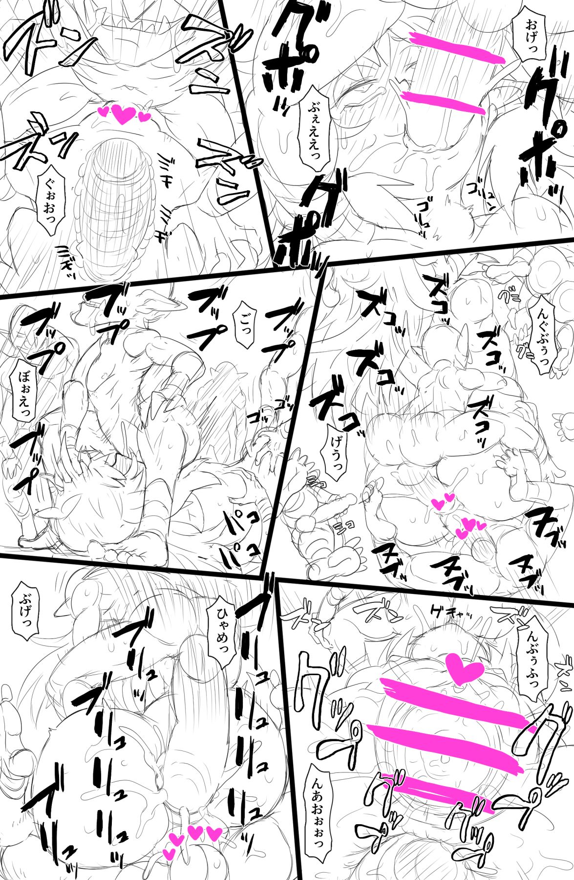 [Tonda] エルフダルマ姦 page 6 full