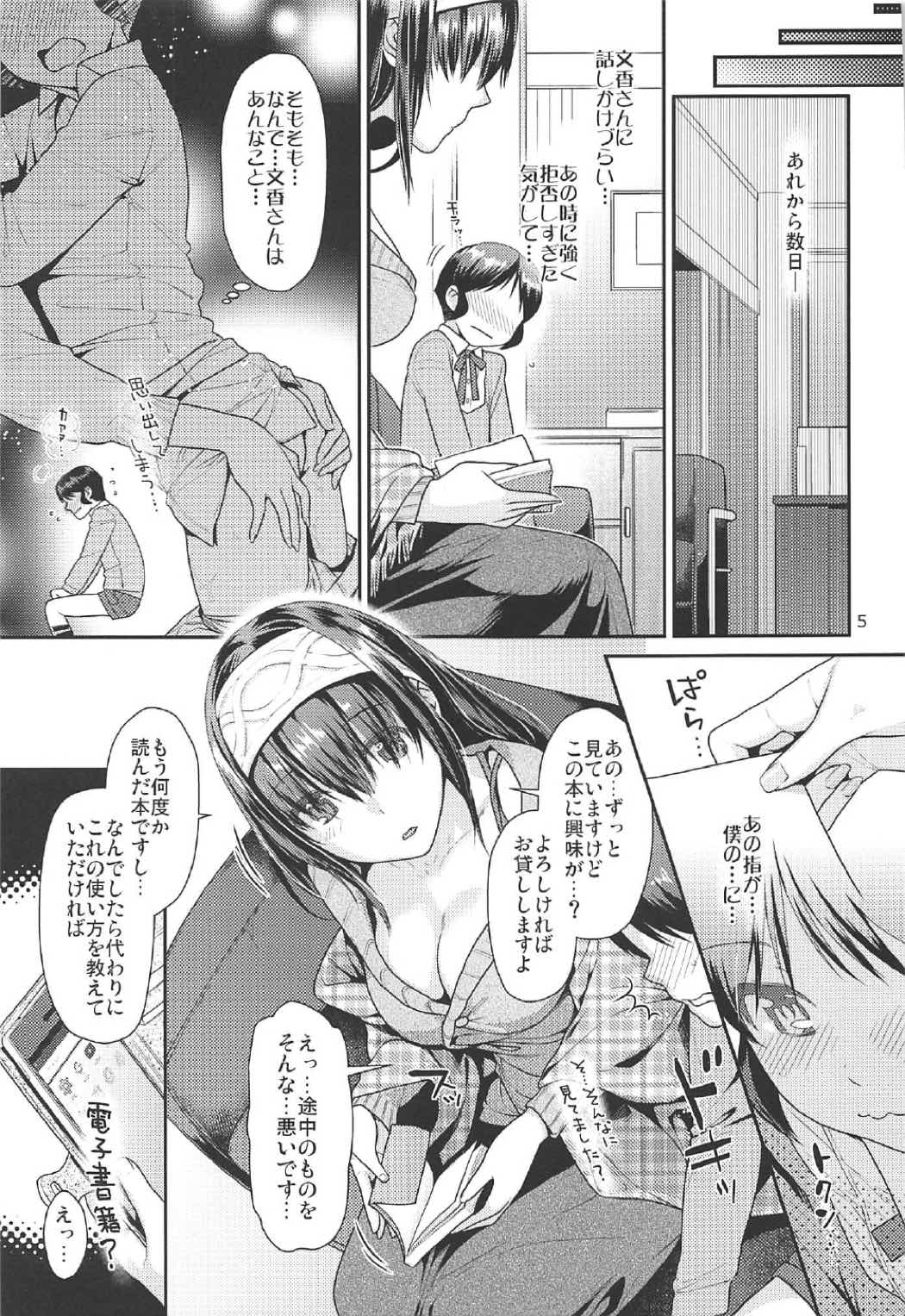(COMIC1☆11) [Nekomataya (Nekomata Naomi)] Shounen Arisu to Himitsu no Tobira (THE IDOLM@STER CINDERELLA GIRLS) page 4 full