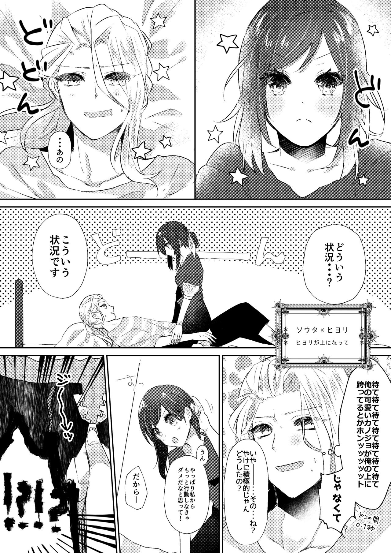 [tea for crocus (Ayano Taka)] Rose moss days (CharadeManiacs) [Digital] page 23 full