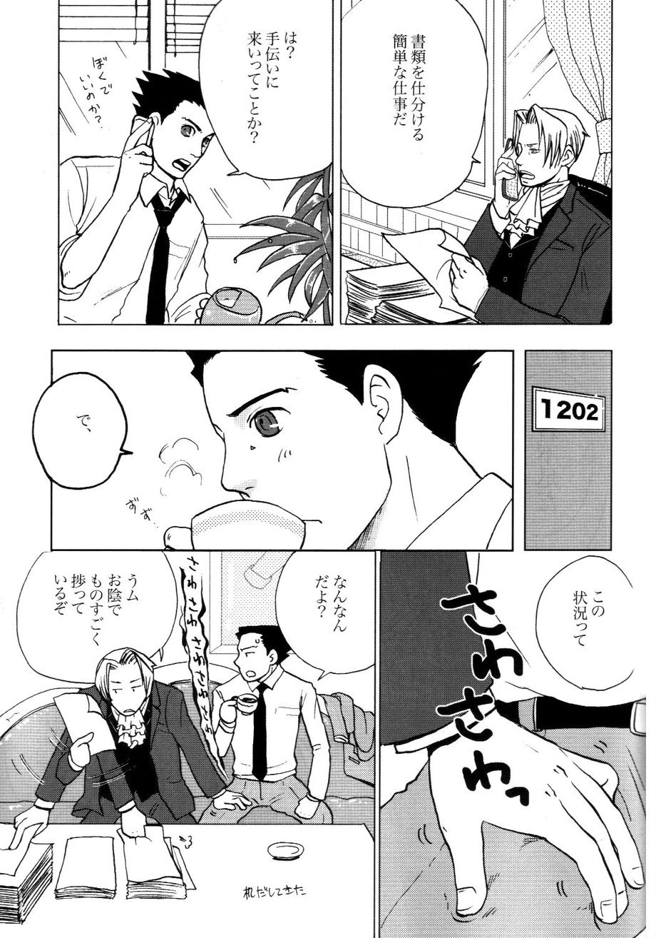 (C85) [MindTheGap (Nanten)] 3276 Sairoku (Ace Attorney) page 13 full