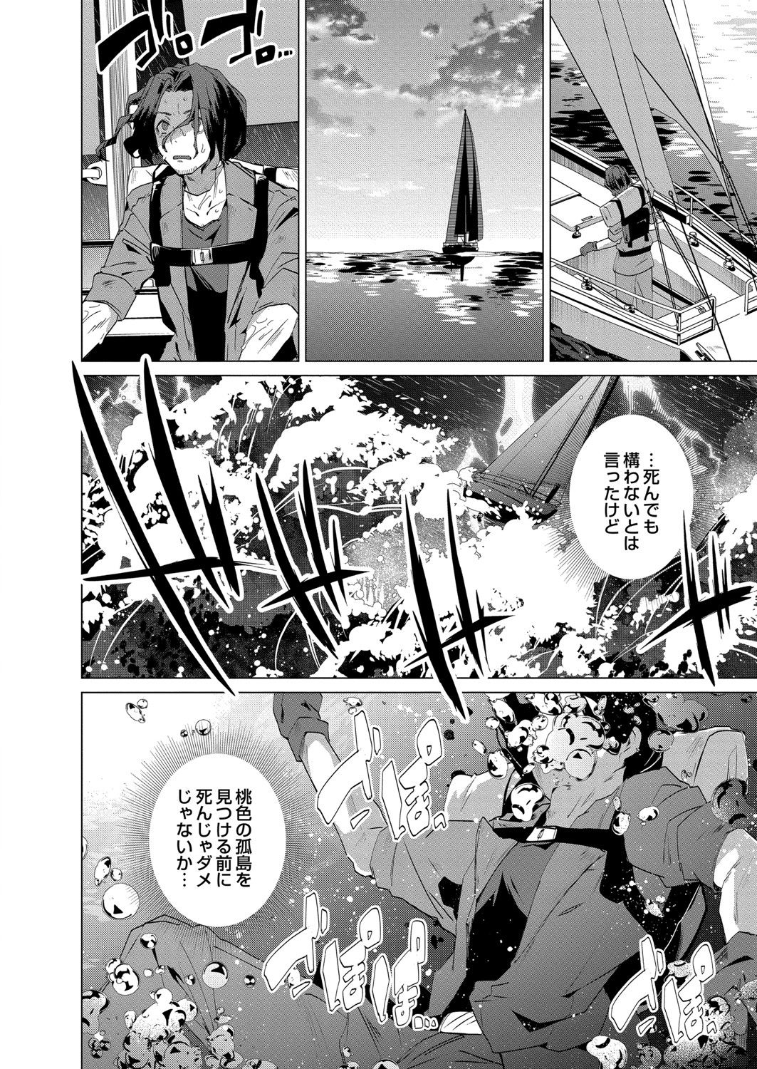 COMIC Reboot Vol. 07 [Digital] page 17 full