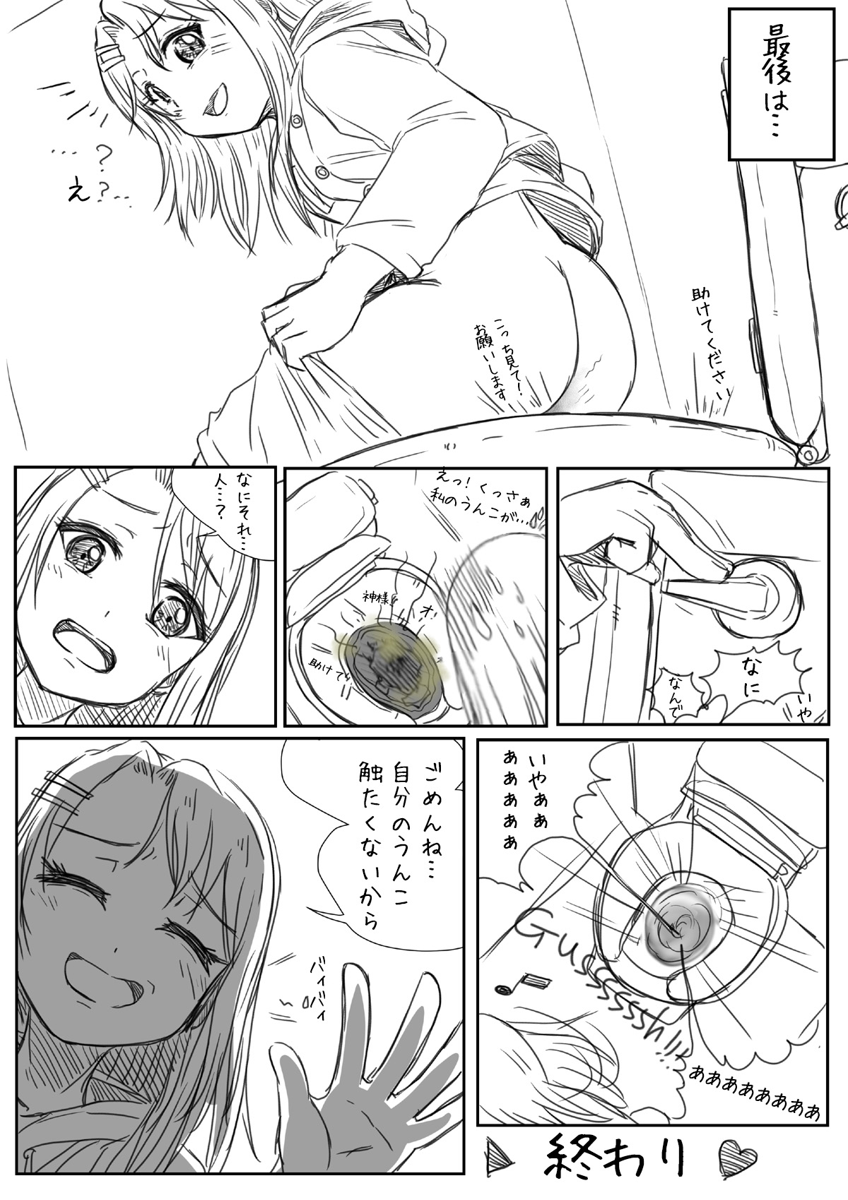[Preesoul] BangDream!! Comic [Japanese] page 9 full