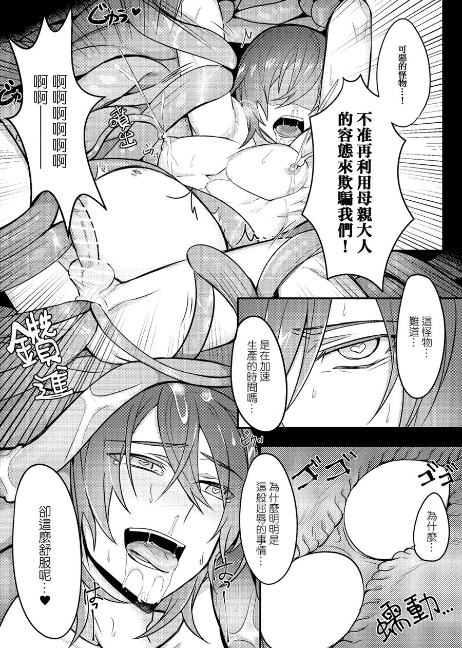 [108. (HAGANE)] GBFRAKUGAKI (Granblue Fantasy) [Chinese] [Digital] page 27 full