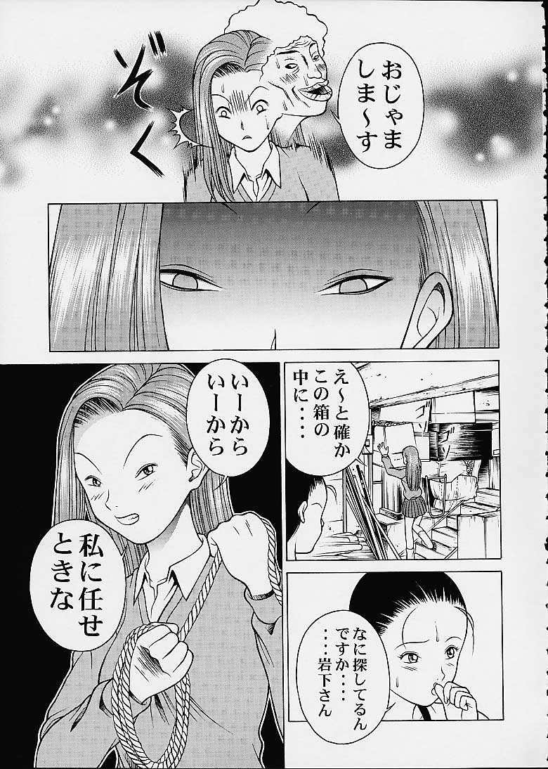 (C60) [Studio Wallaby (Seishinja)] Chokotto Chiyoko (Ping Pong Club) page 13 full