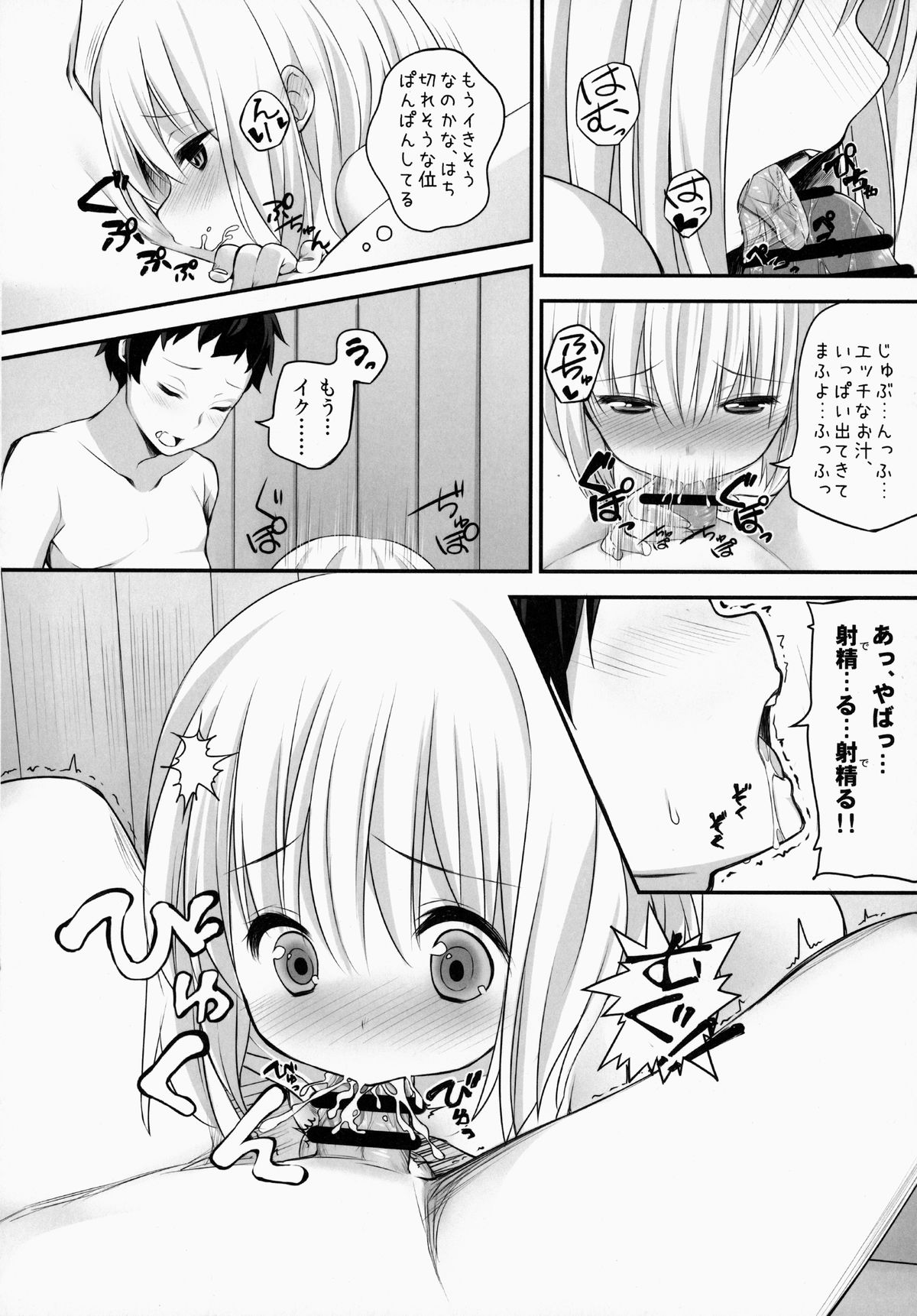 (Kouroumu 10) [Youyoumu (Nigo)] Youmu DAY's ~Ofuro de desu ka?~ (Touhou Project) page 15 full