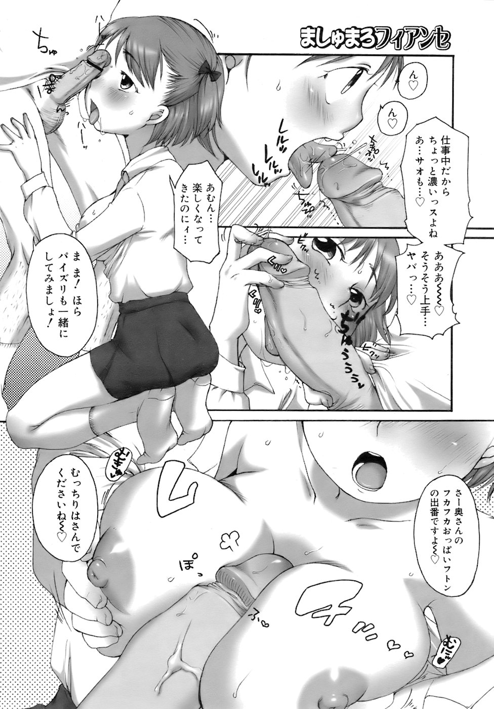 [イコル_行本未__分 4本 080731 page 44 full