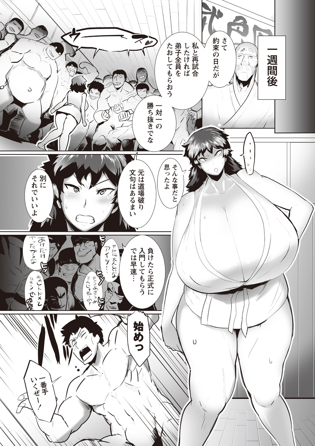 [Sasaki Maru] Torokeru Chinyuu [Digital] page 38 full