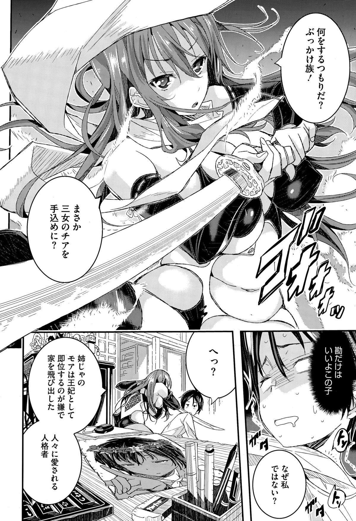 COMIC Megastore Alpha 2015-04 page 28 full