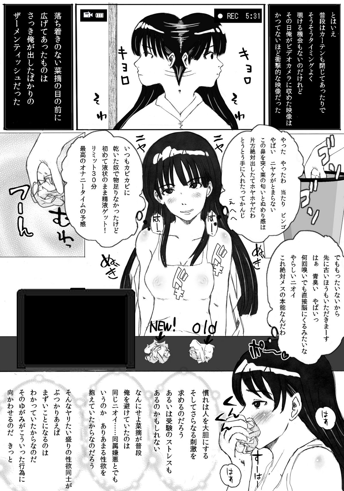 [みちのく一人旅] 大家族の長男ですが何か？ page 22 full