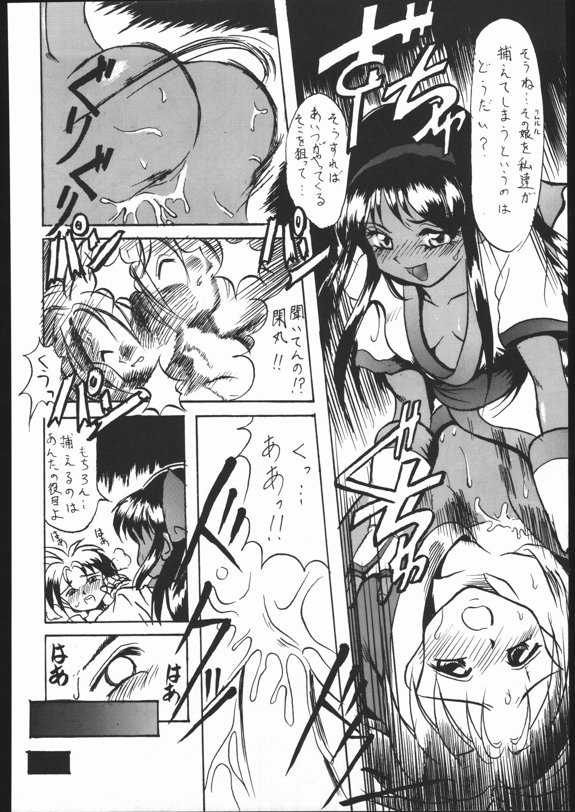 Honkan ha na mura beni suzaku no ma (Samurai Spirits) page 18 full