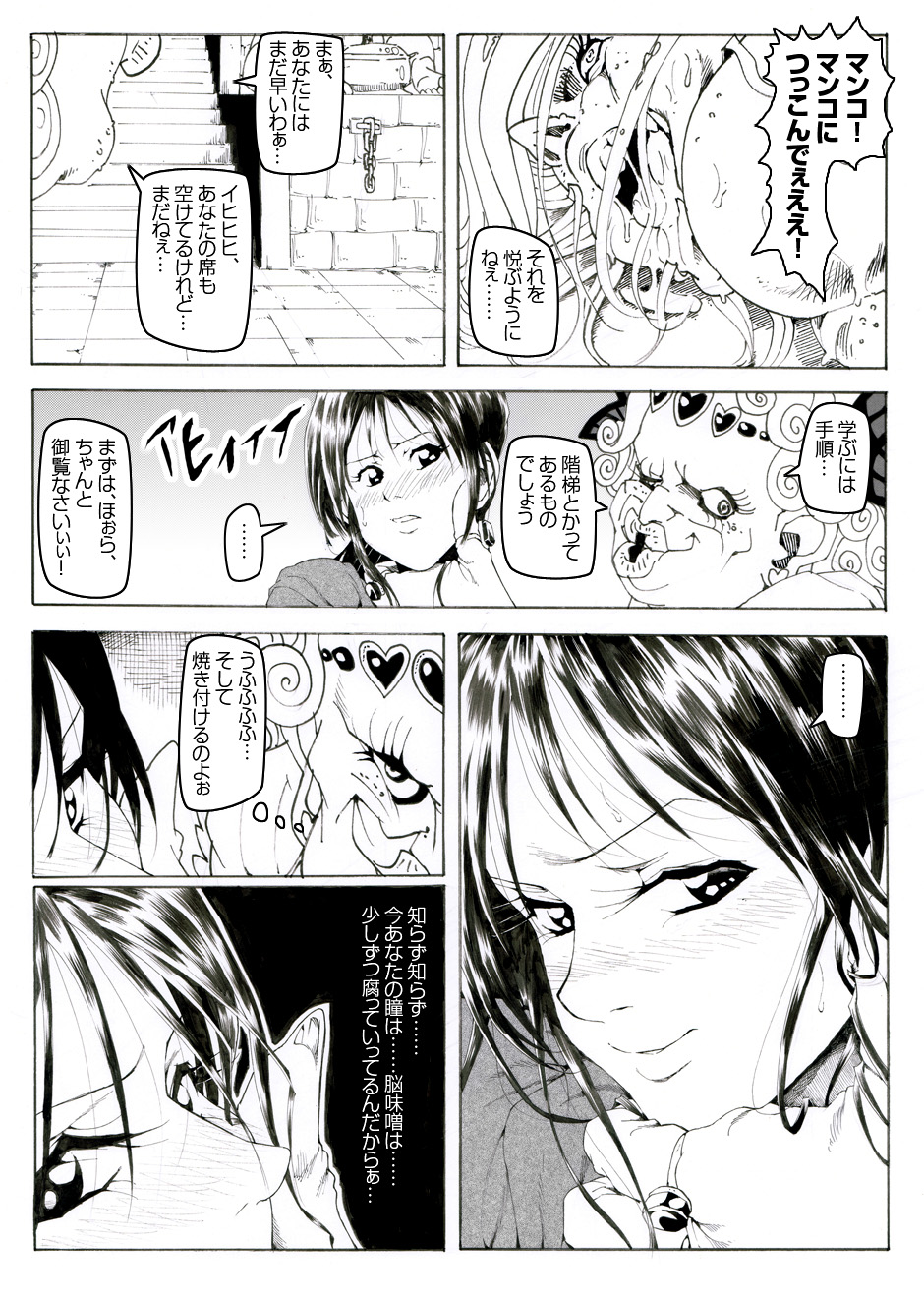 [Kame no Onaka] CORRUPT&ROTTEN Cutey Liddy no Funiku Choukyou Kan Sono ichi page 18 full