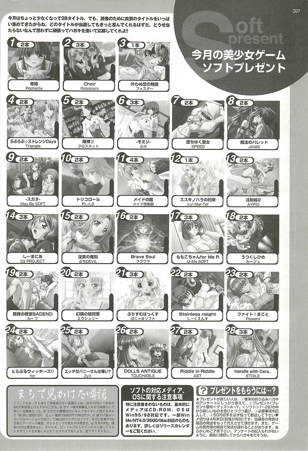 BugBug 2001-05 page 207 full