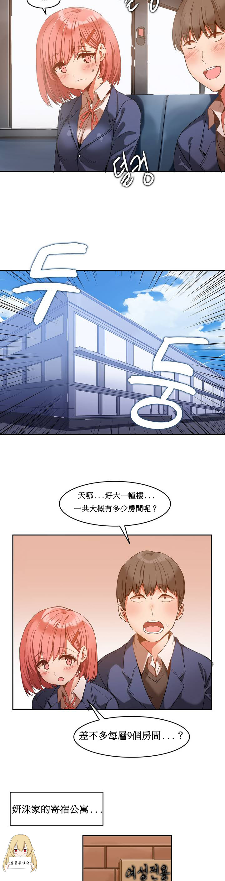[Mx2J] Hahri's Lumpy Boardhouse Ch. 1~6【委員長個人漢化】（持續更新） page 11 full
