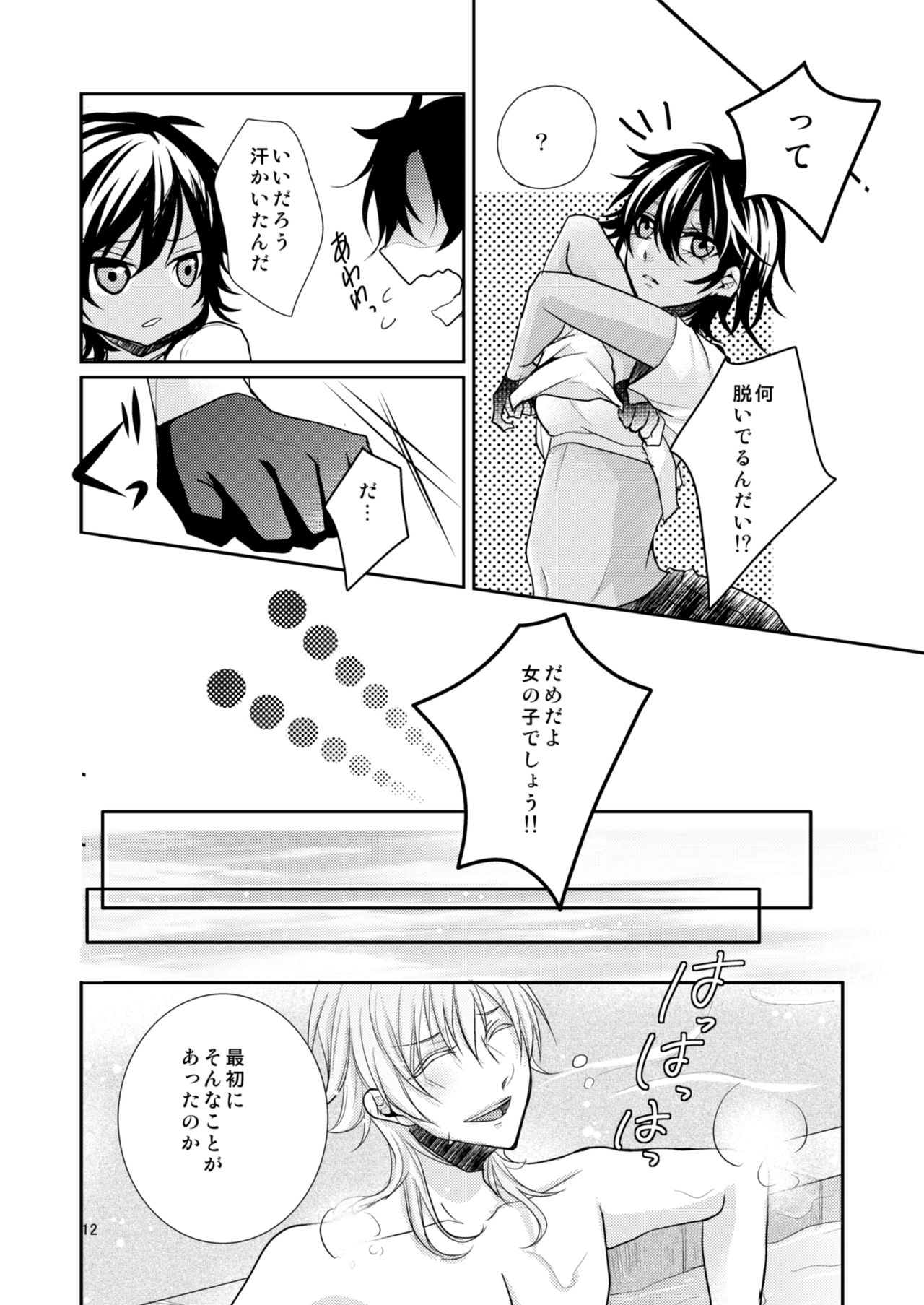 [Hosinokuzu (Sasaki Kuro)] Donna Kimi demo Suki (Touken Ranbu) [Digital] page 10 full