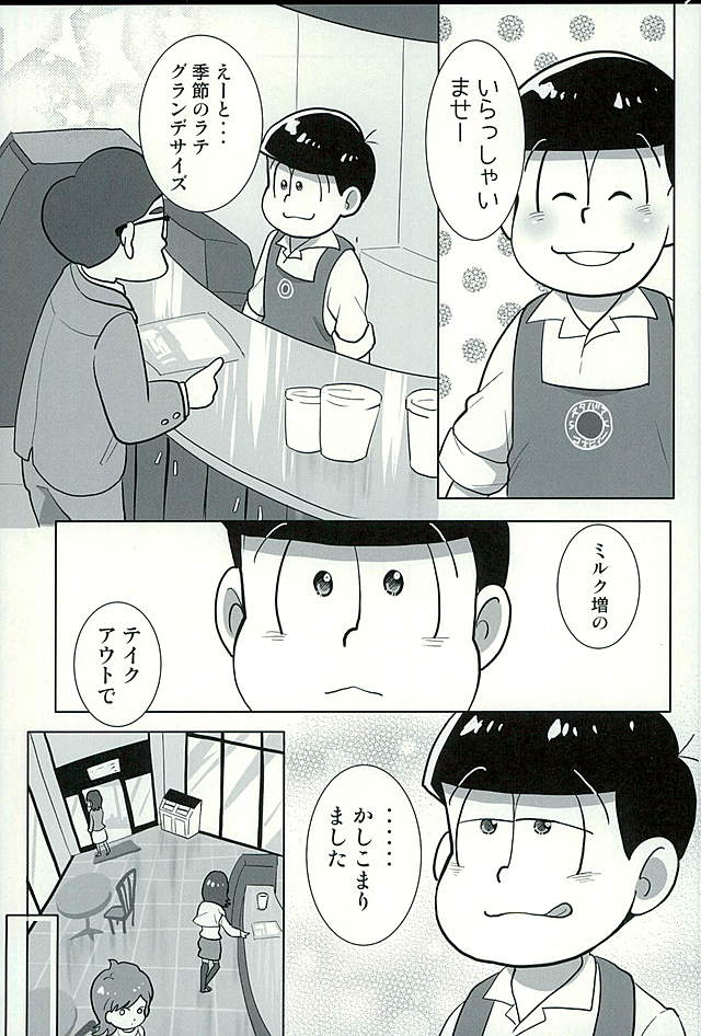(C89) [Optimism small country (Horikiri Haruto)] Sutabaa no Ura Menu (Osomatsu-san) page 2 full