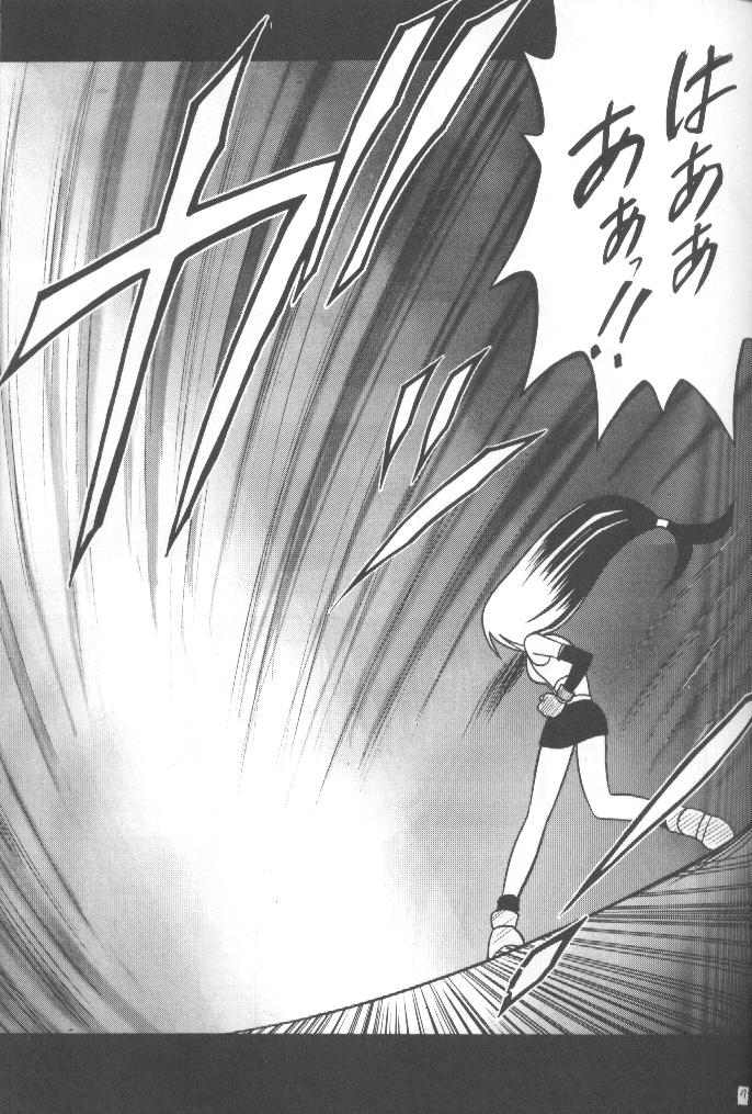[Crimson Comics (Carmine)] Anata ga Nozomu nara Watashi Nani wo Sarete mo Iiwa 1 (Final Fantasy VII) page 26 full