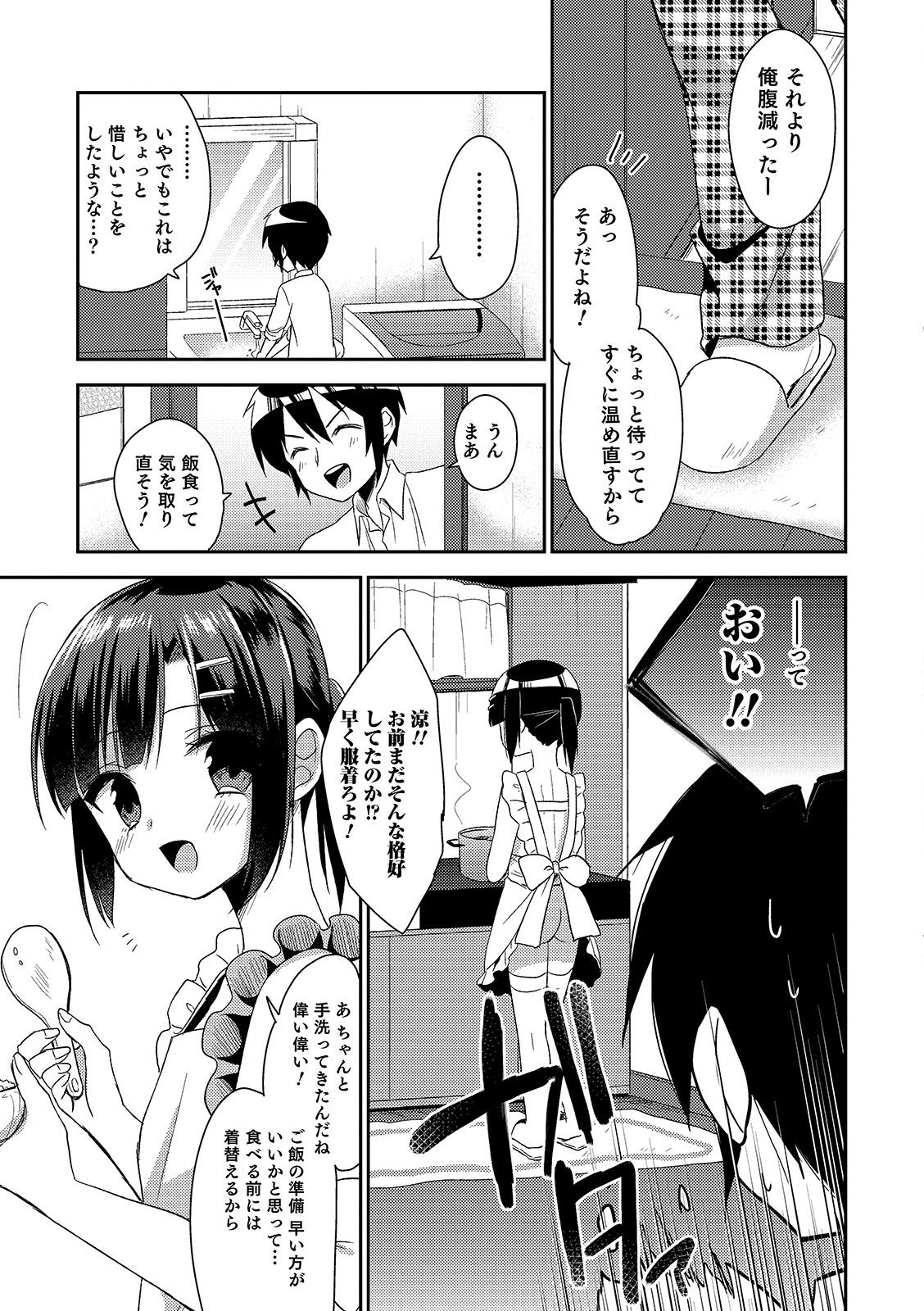 [Anthology] Otokonoko HEAVEN Vol. 46 [Digital] page 163 full