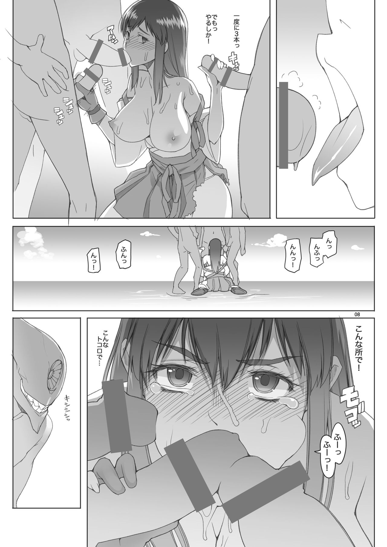 [Asaki Blog Branch Office (Asaki Takayuki)] Akagi-san no Okawari Choudai (Kantai Collection -KanColle-) [Digital] page 7 full