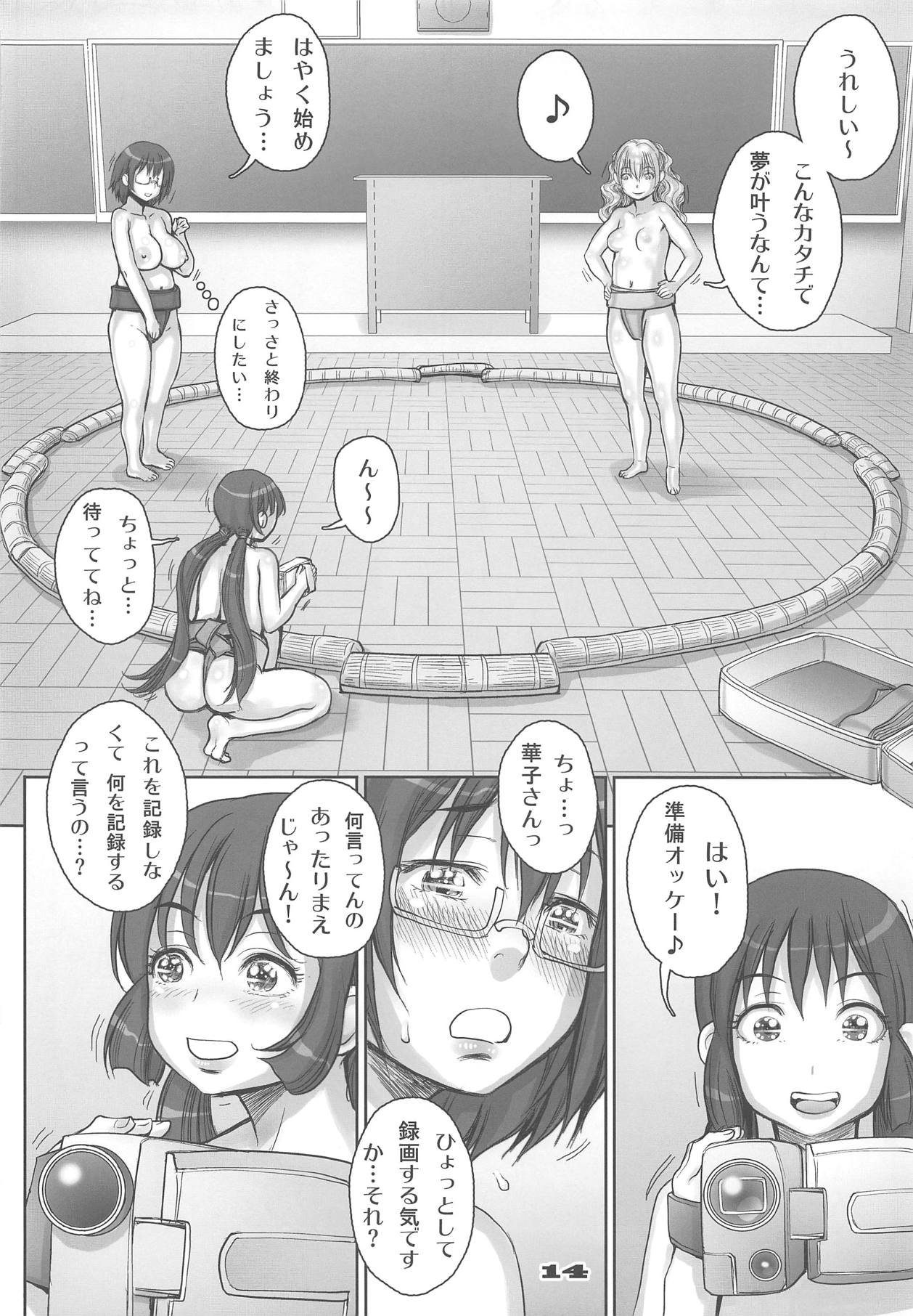 [Studio Tapa Tapa (Sengoku-kun)] Rakuen yori mo Tooi Basho (Asobi Asobase) page 13 full
