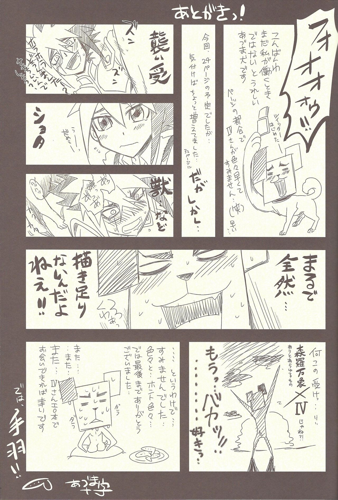 (SUPER21) [Mijinko Paradise (Azuma Juuji)] Ningyou Asobi (Yu-Gi-Oh! Zexal) page 28 full