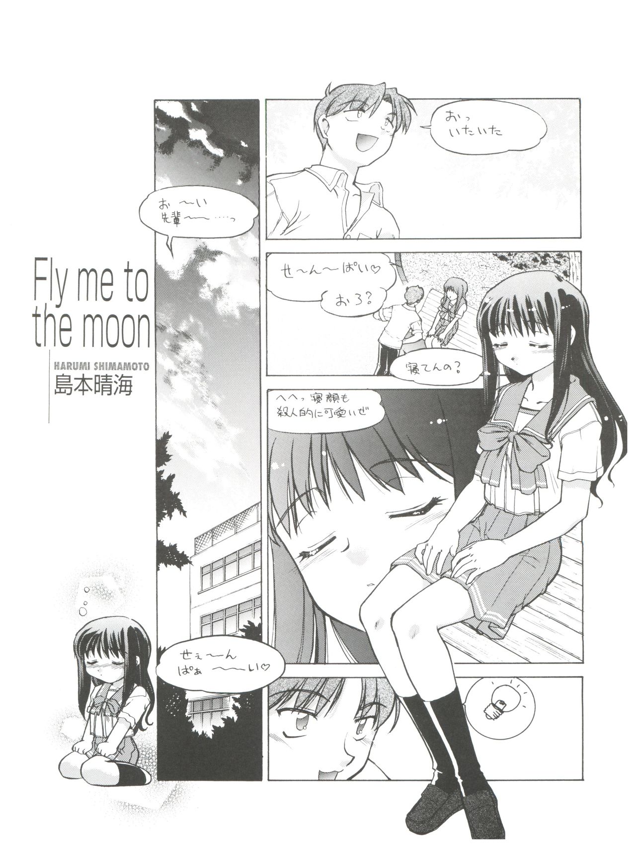 (CR31) [Banana Saruen (Shimamoto Harumi)] Koi no Shock Ryouhou (To Heart) page 29 full