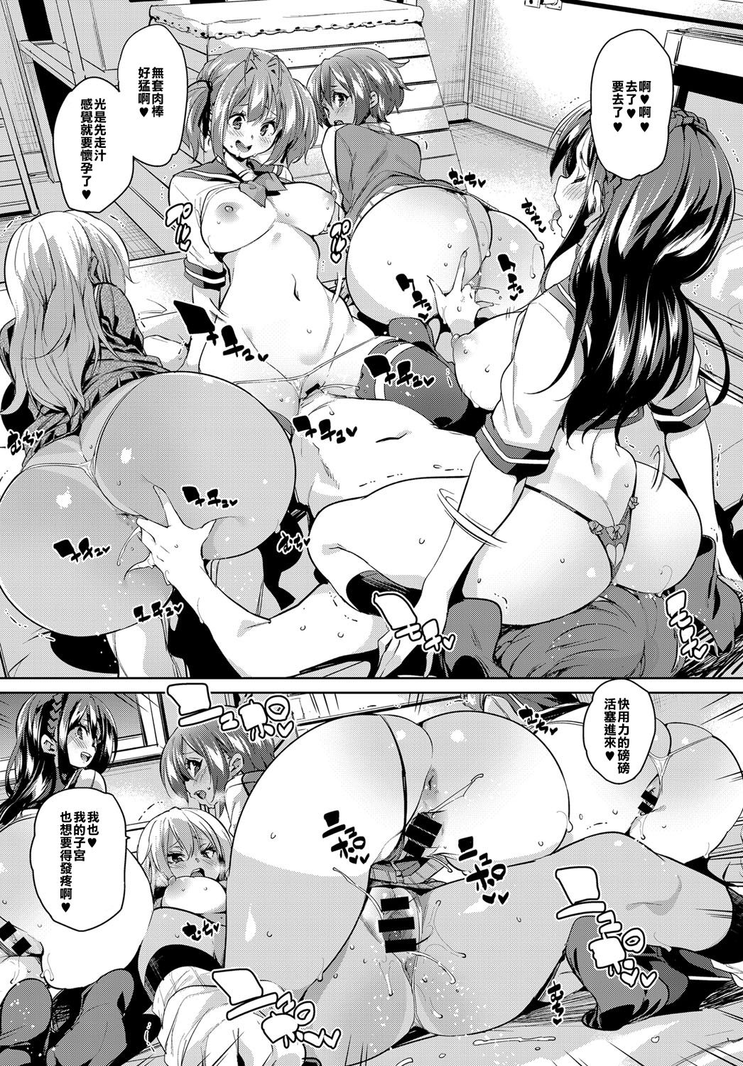 [Marui Maru] Chiralism no Owari | Chiralism is End. (COMIC Anthurium 2017-12) [Chinese] [做功德的漢化組] [Digital] page 21 full