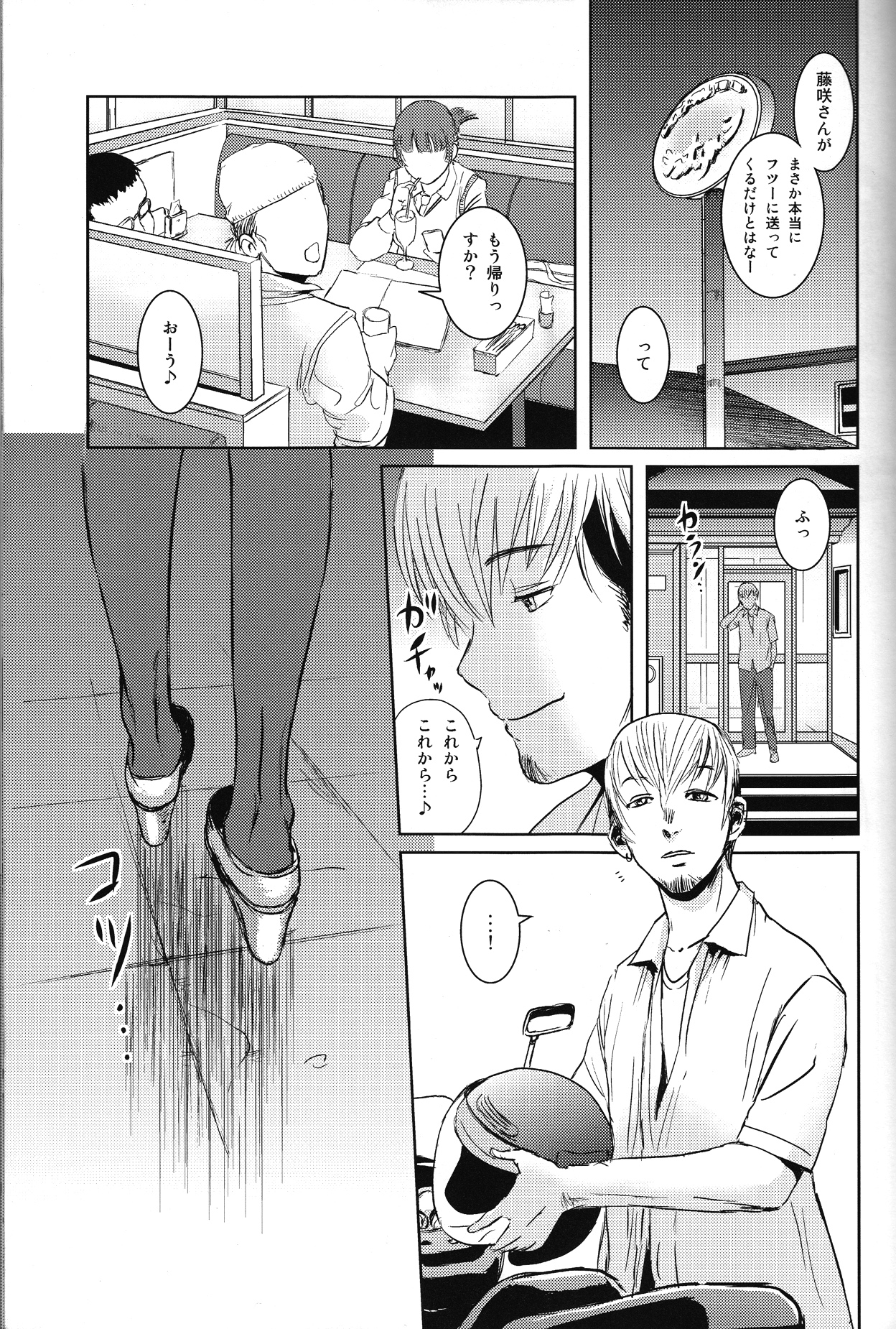 (C84) [Mashira Dou (Mashiraga Aki)] Matsuri Zenpen page 36 full