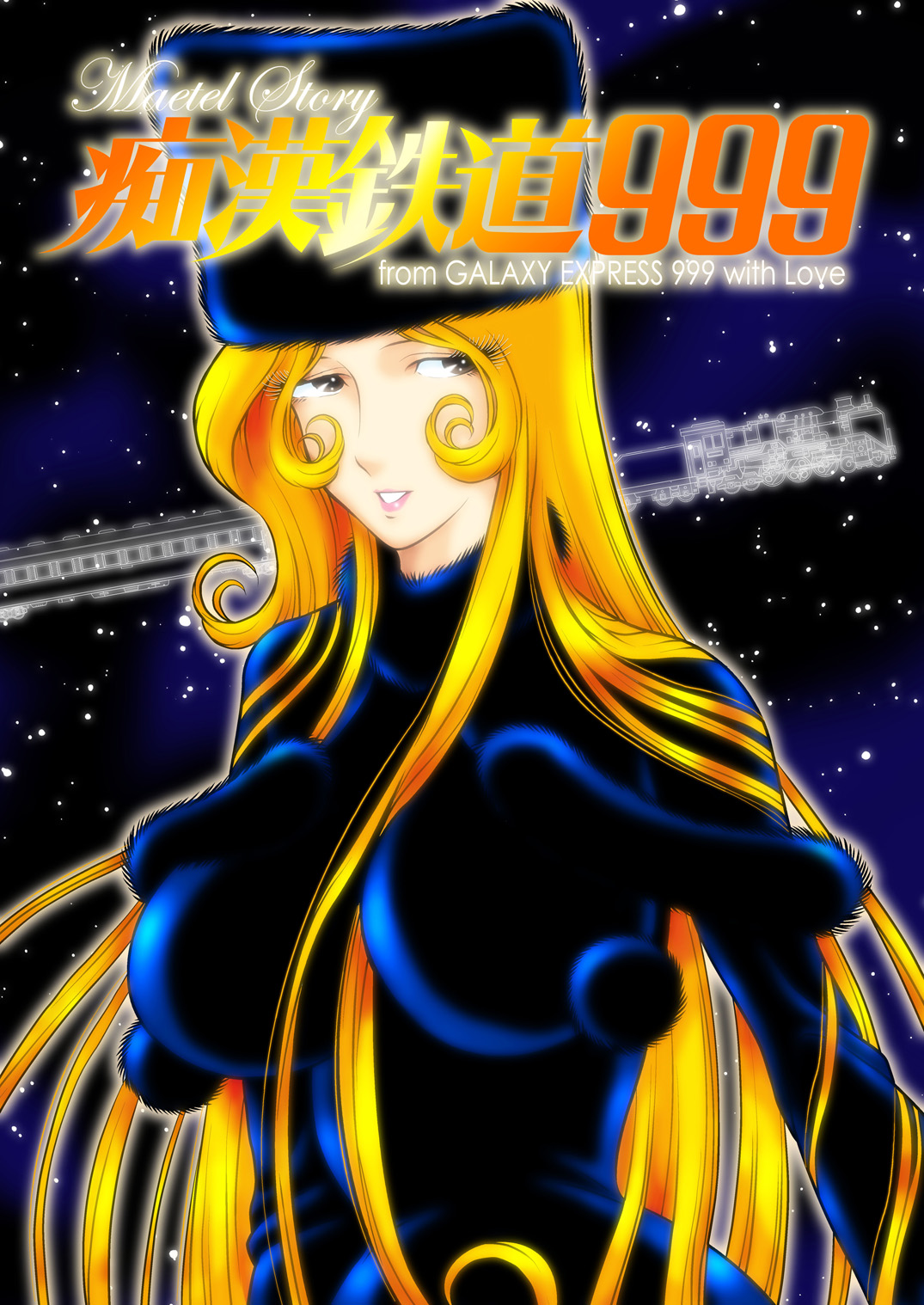 [Kaguya Hime] Chikan Tetsudou 999 (Galaxy Express 999) [Digital] page 1 full