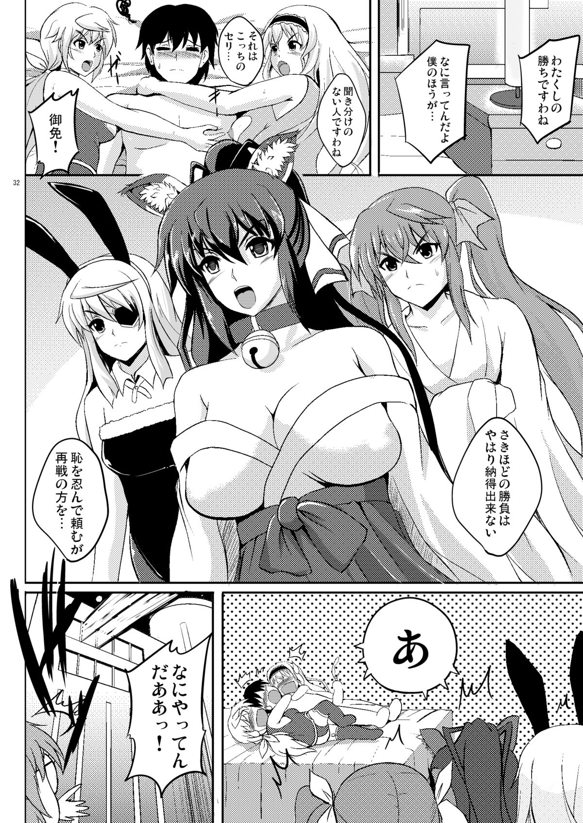 [Shouchuu MAC (Hozumi Kenji)] Poodle & Bunny Time (IS <Infinite Stratos>) [Digital] page 31 full