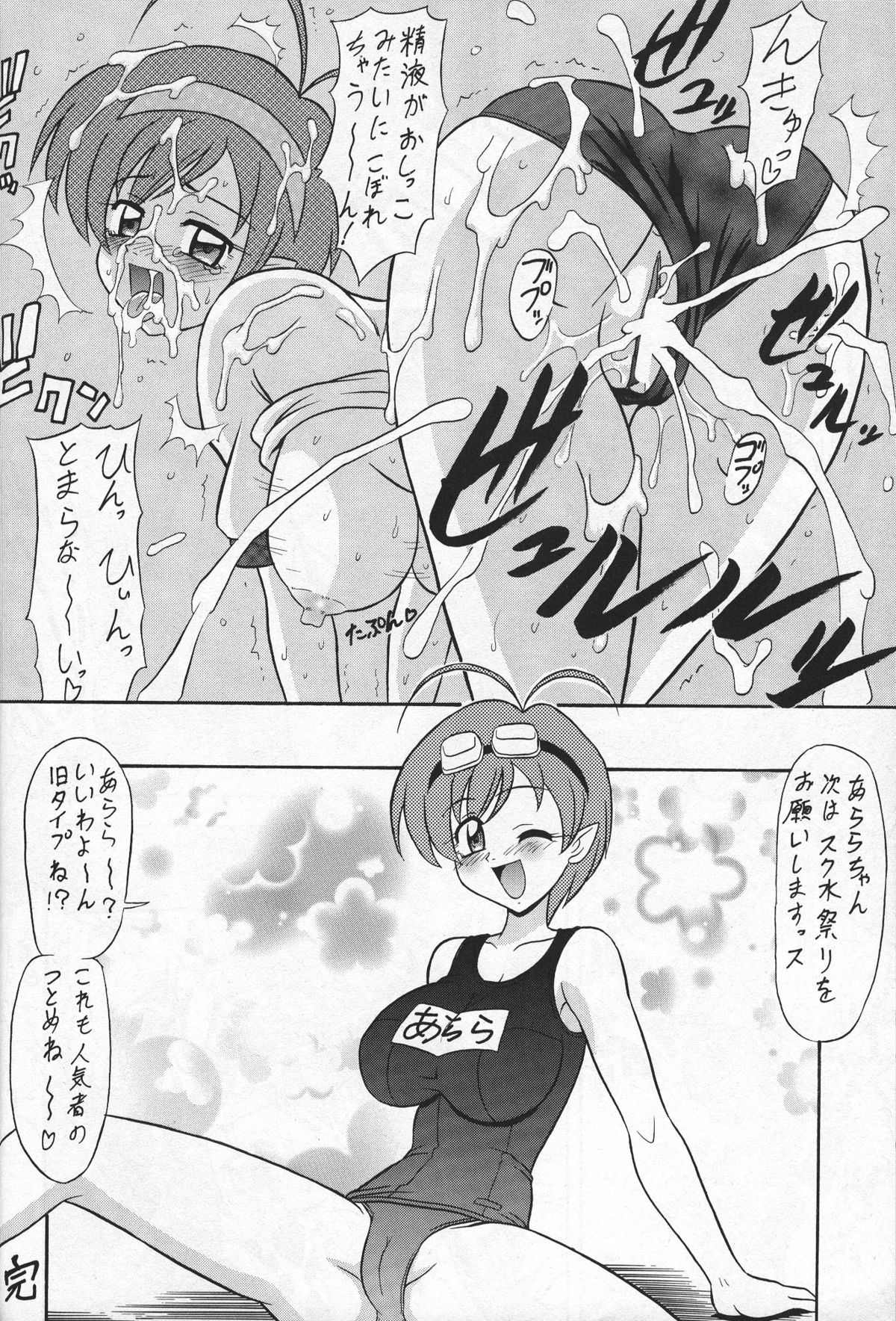 (C68) [Mutsuya (Mutsu Nagare)] Arara ni Yoroshiko! (Mermaid Melody Pichi Pichi Pitch) page 11 full