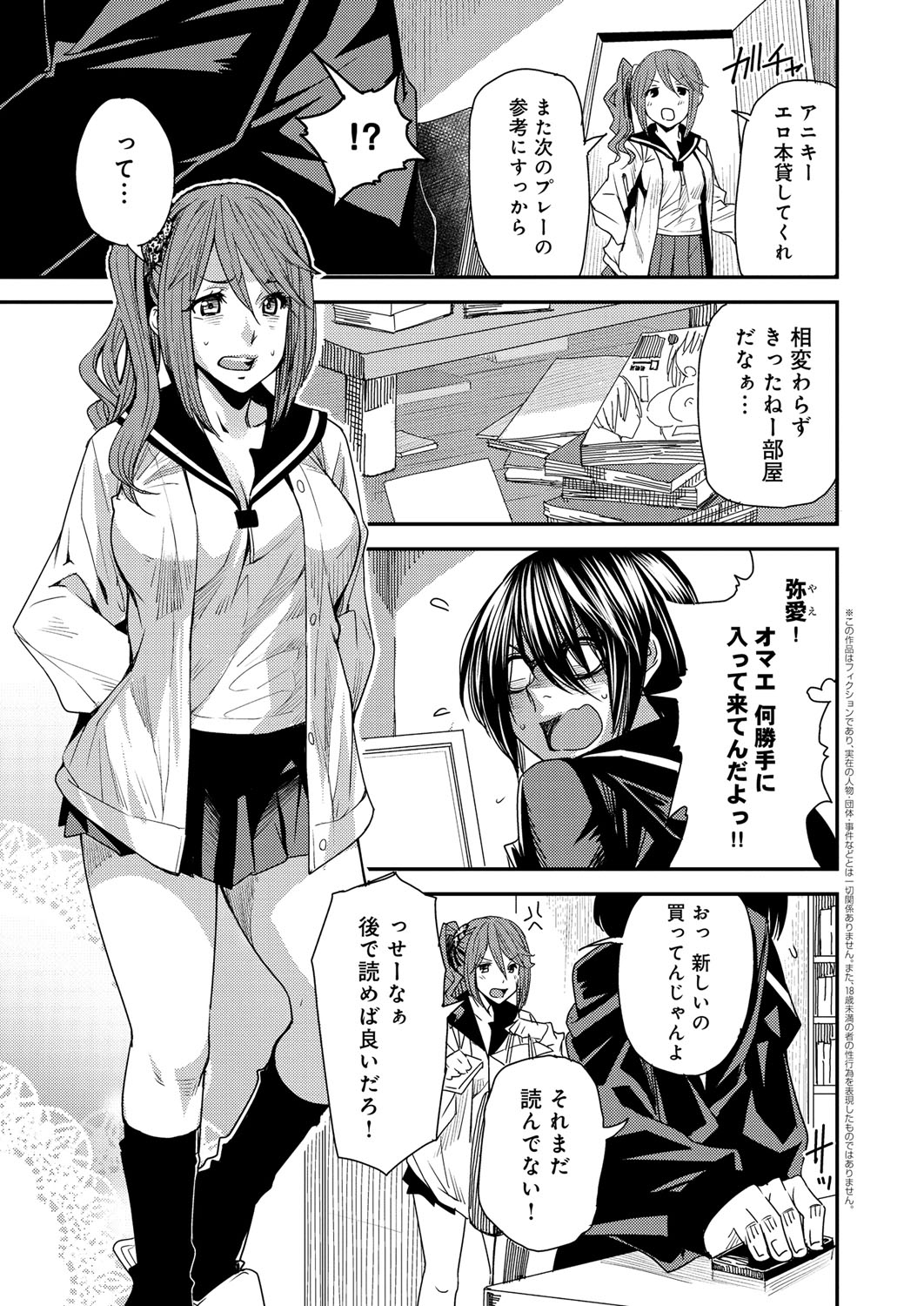 [Ooshima Ryou] Torikae Appli [Digital] page 4 full