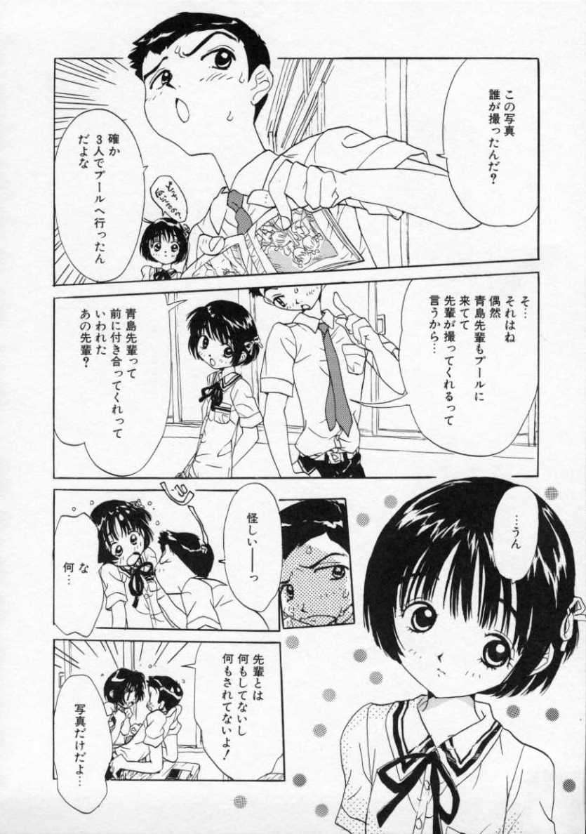 [Rie-chan 14-sai] Boku no Kanojo to Pink Iro page 25 full