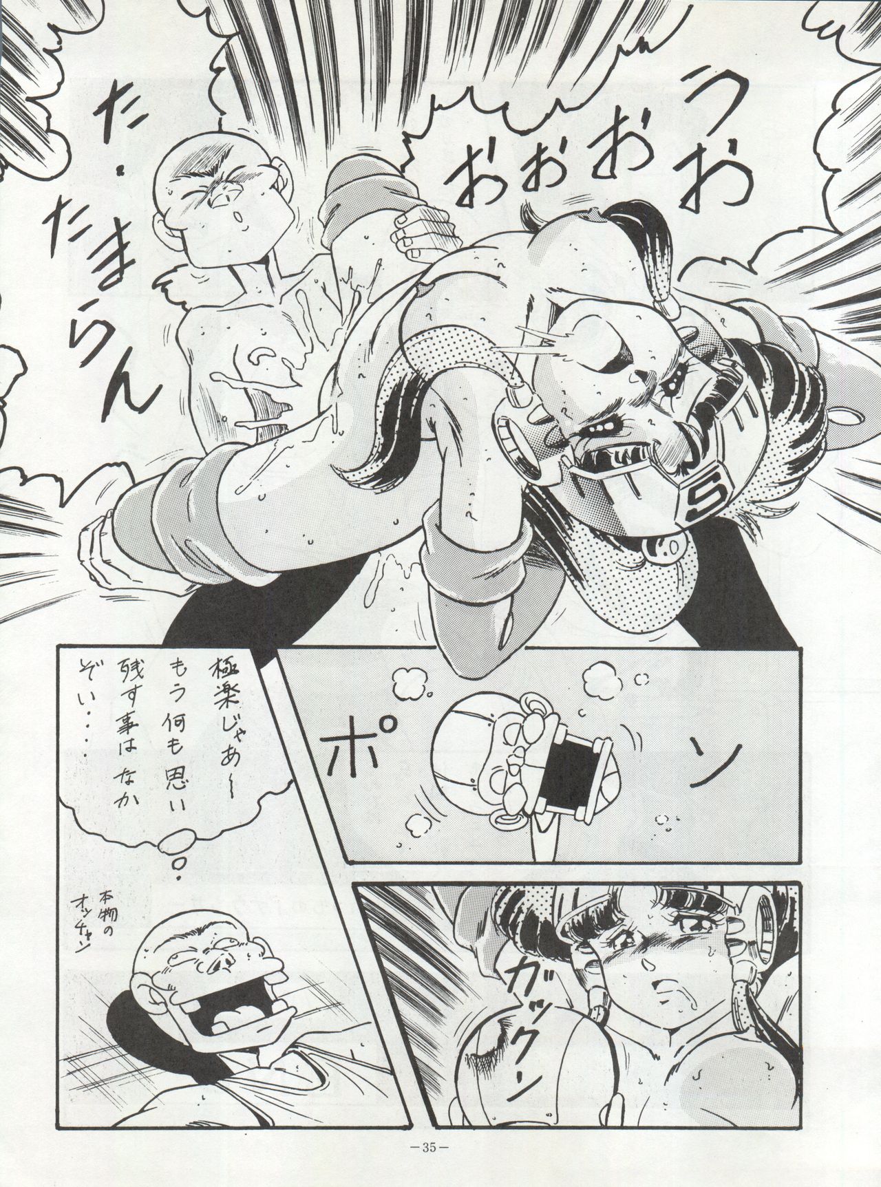 (C38) [ALPS (Various)] LOOK OUT 22 (Various) page 35 full