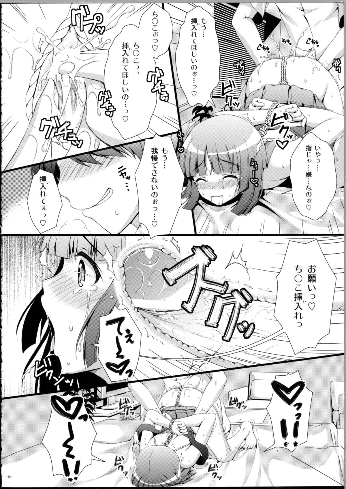 (CSP5) [Asaiumi (Asami Asami)] Nadeko no Hon (Bakemonogatari) page 15 full