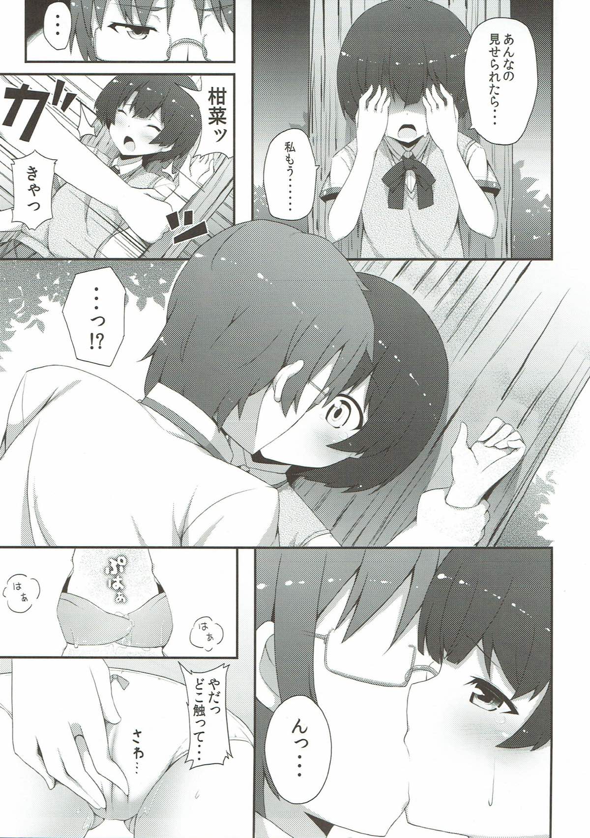 (SC55) [Fujiya (Nectar)] Nakuna yo Kanna (Ano Natsu de Matteru) page 4 full