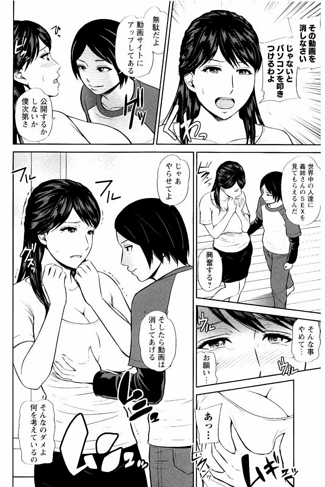 [Ueno Juubai] Mitsueki no Uzu ~Shitatari Ochiru Wakazuma-tachi~ page 13 full