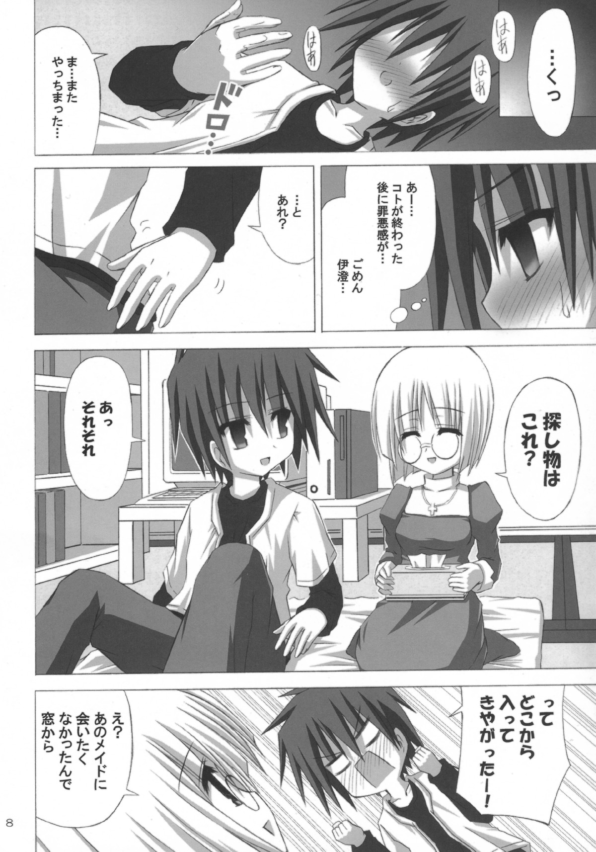 (SC33) [NOPPIKIYA (Touda Rui)] EMOTION PICTURE (Hayate no Gotoku!) page 7 full