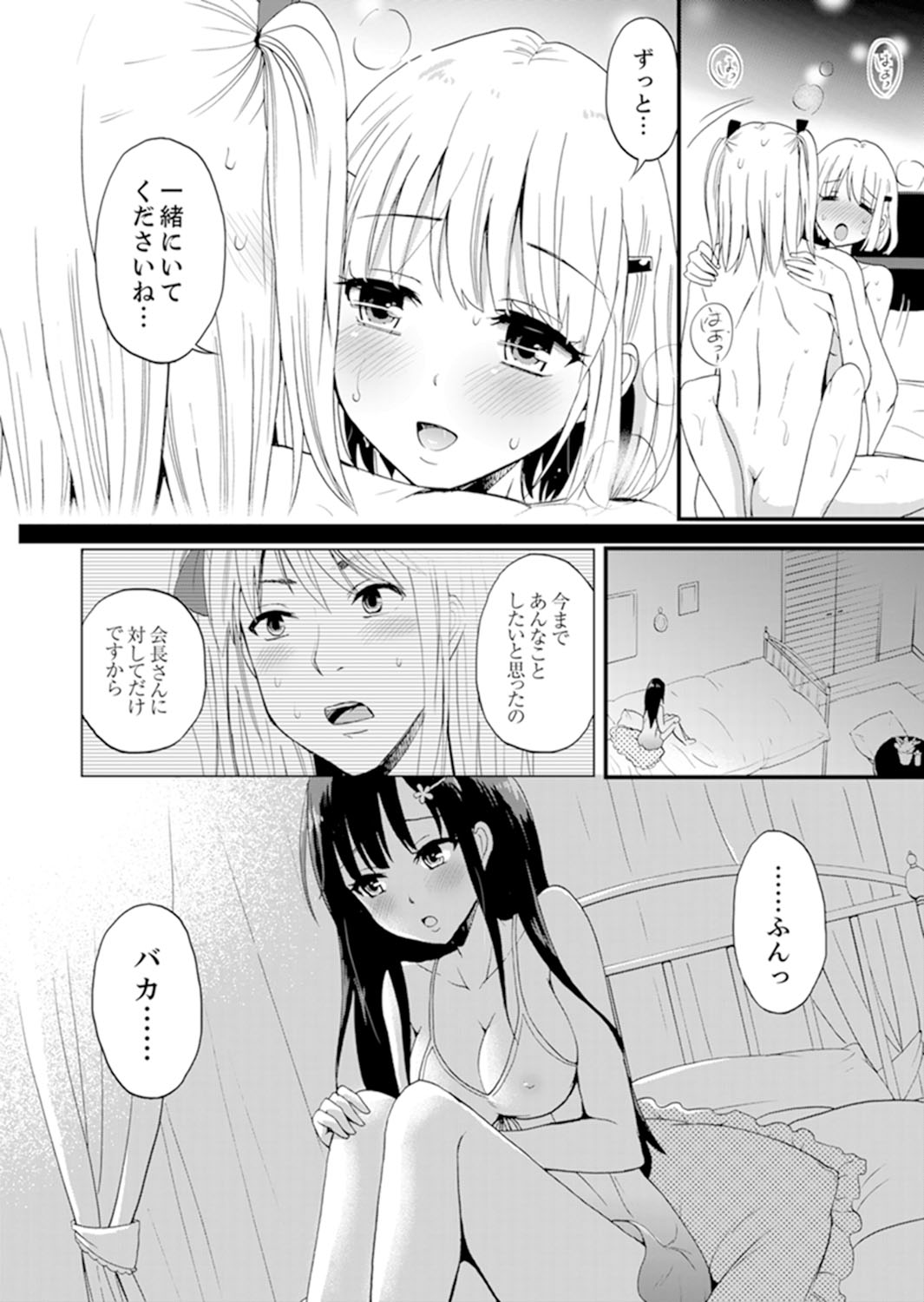 [Takayama Non] Joshi Senyou Share House de Kawari ban ko Ecchi dekiru no wa Ore dake. [Kanzenban] page 42 full